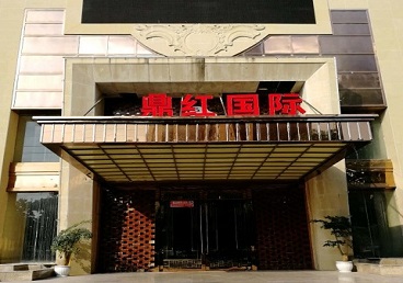 务川仡商务KTV少爷哪家最开放-鼎红国际KTV消费价格玩乐点评